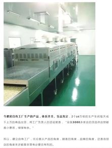 今磨房養生食品加盟 自有工廠與軟件開發，為何是健康食補的堅實雙翼？